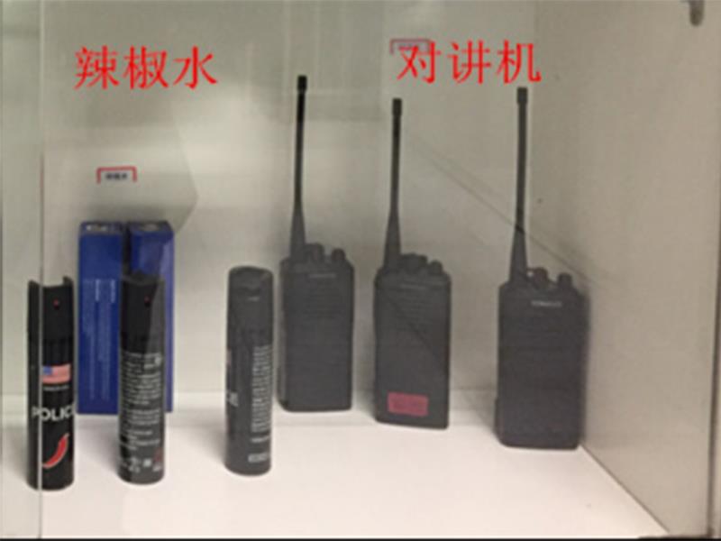 治安辣椒水、对讲机