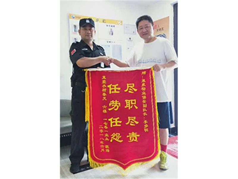 驻南京项目锦旗