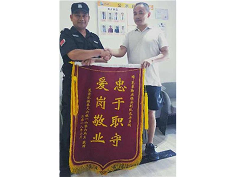 驻南京项目获赠锦旗