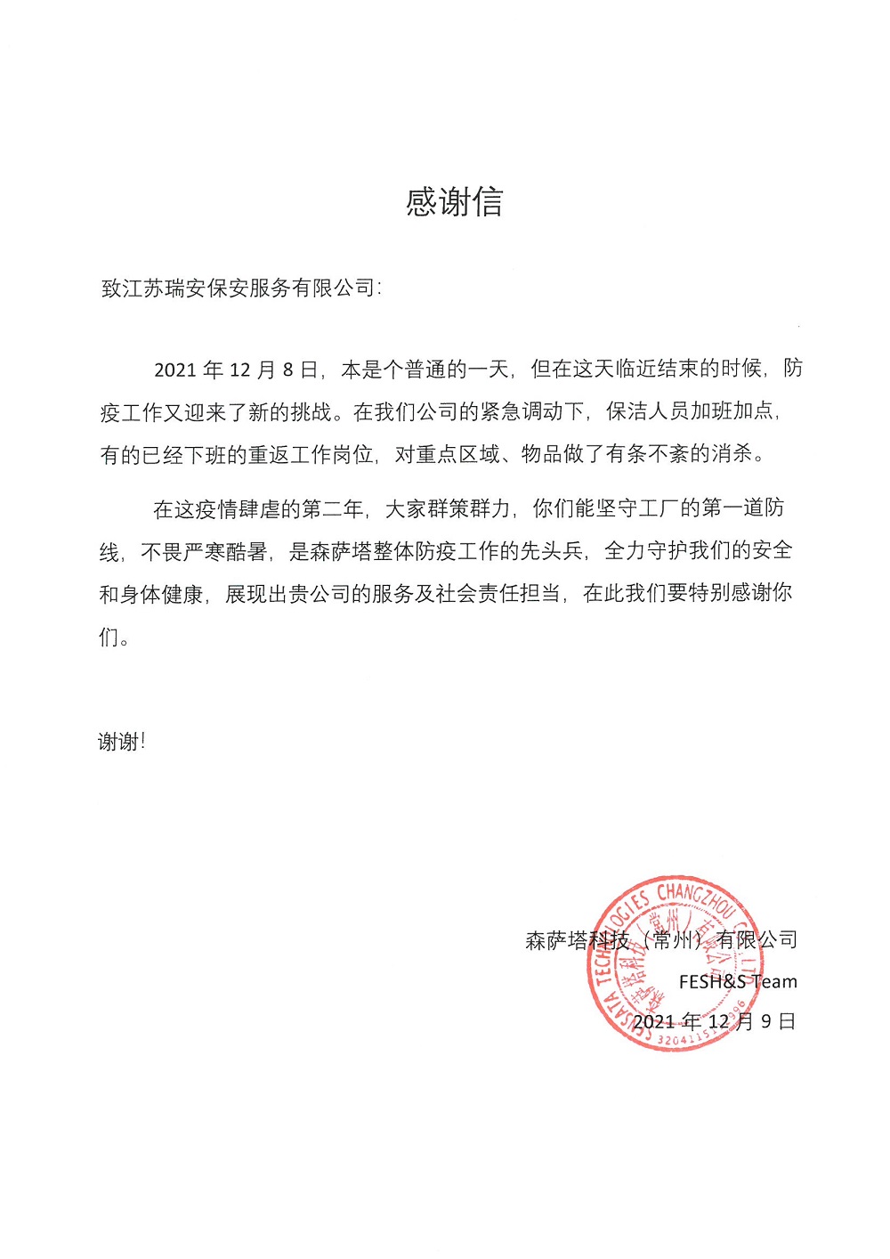 放在新闻中心的公司新闻里面.jpg