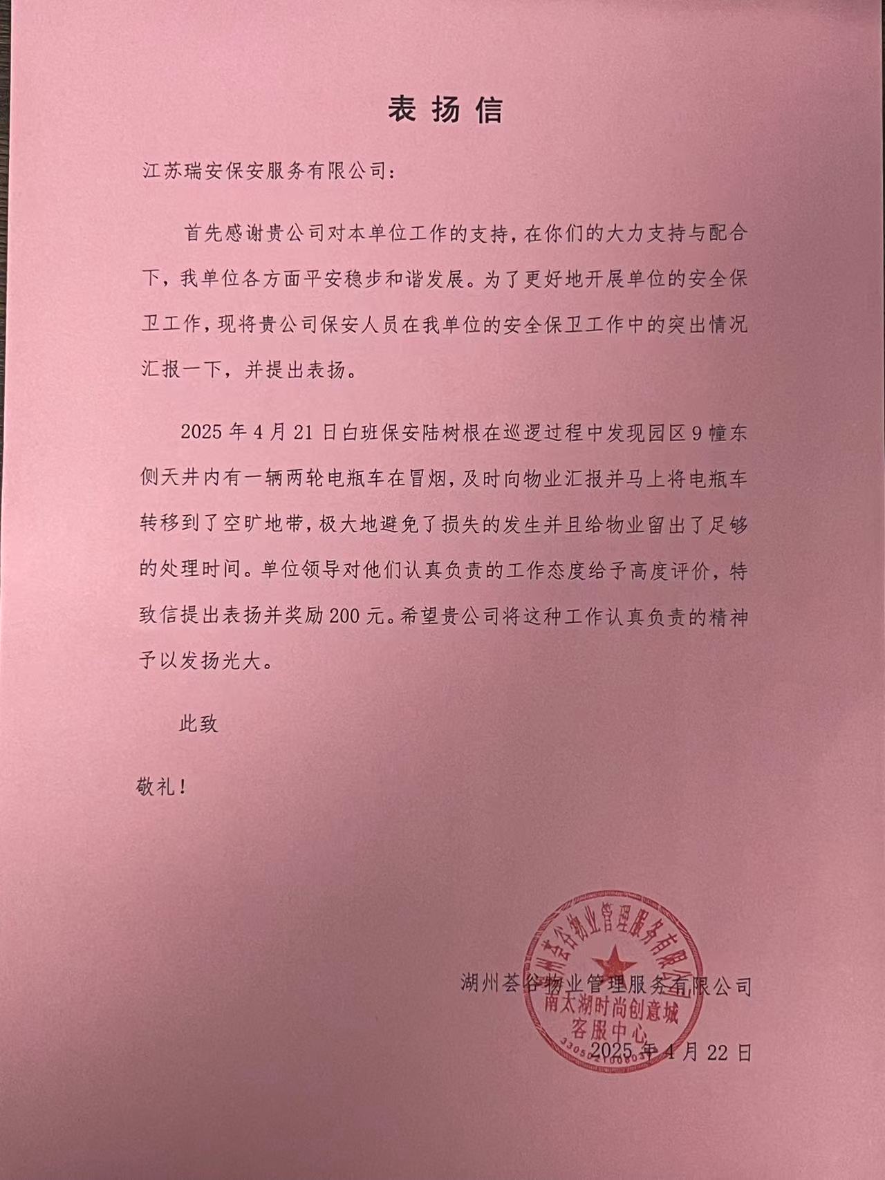 微信图片_20250425090832.jpg